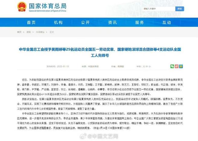 足协的严厉