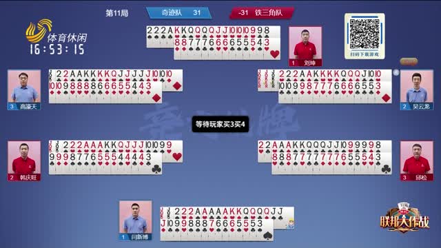 团队合作