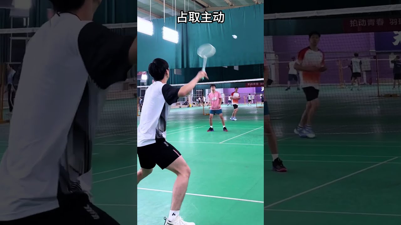 效的球權運